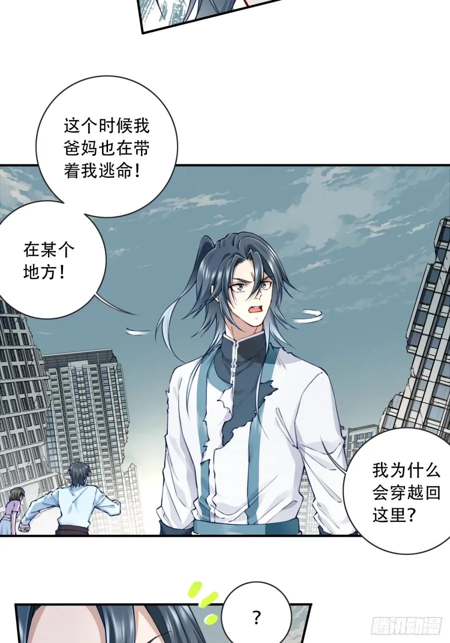 075：时间长河 第12页