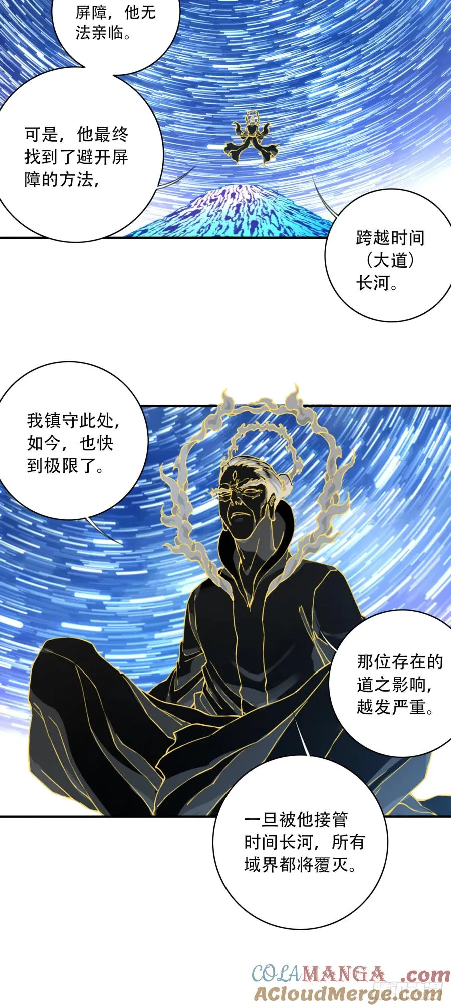 075：时间长河 第29页