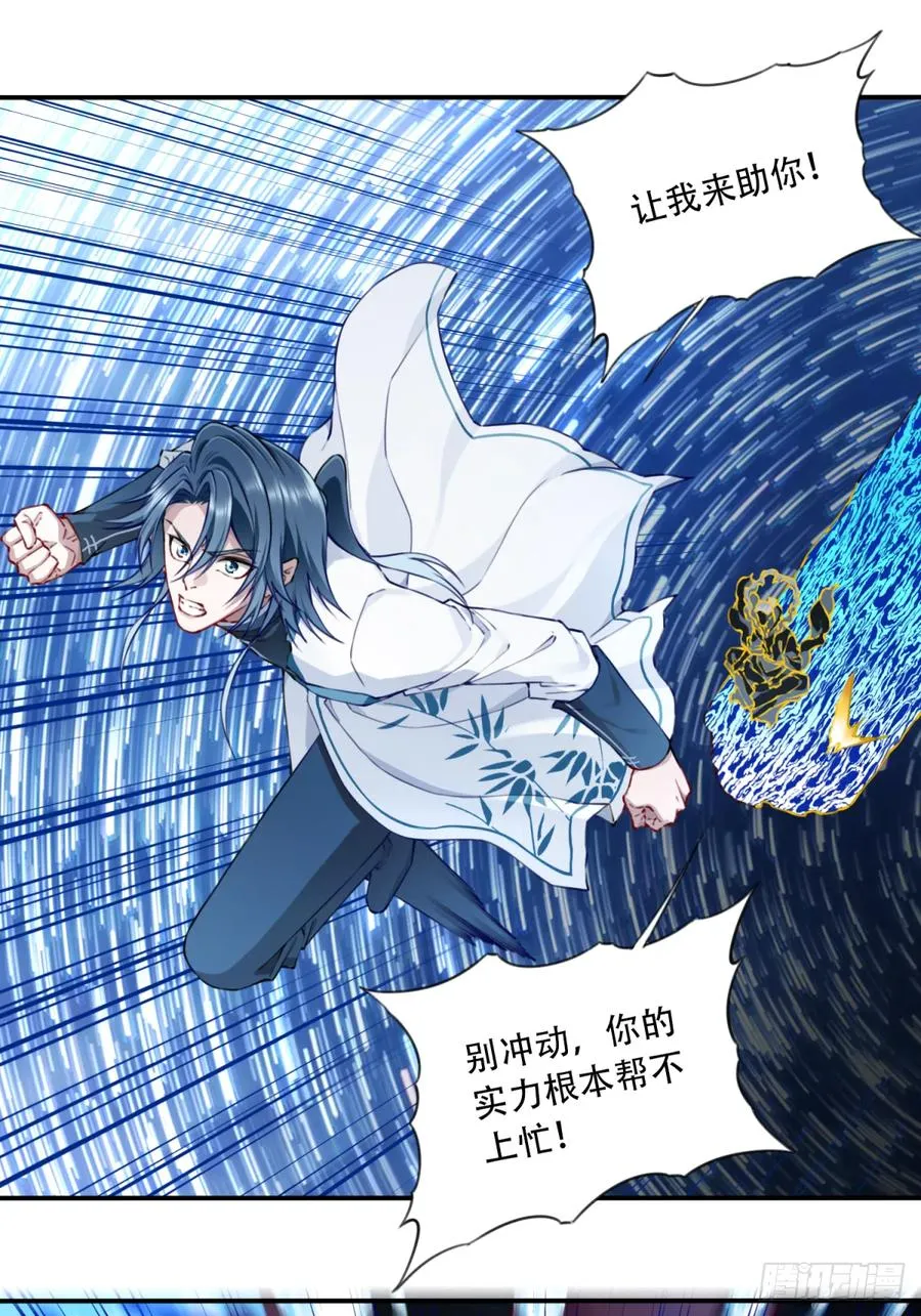 075：时间长河 第34页