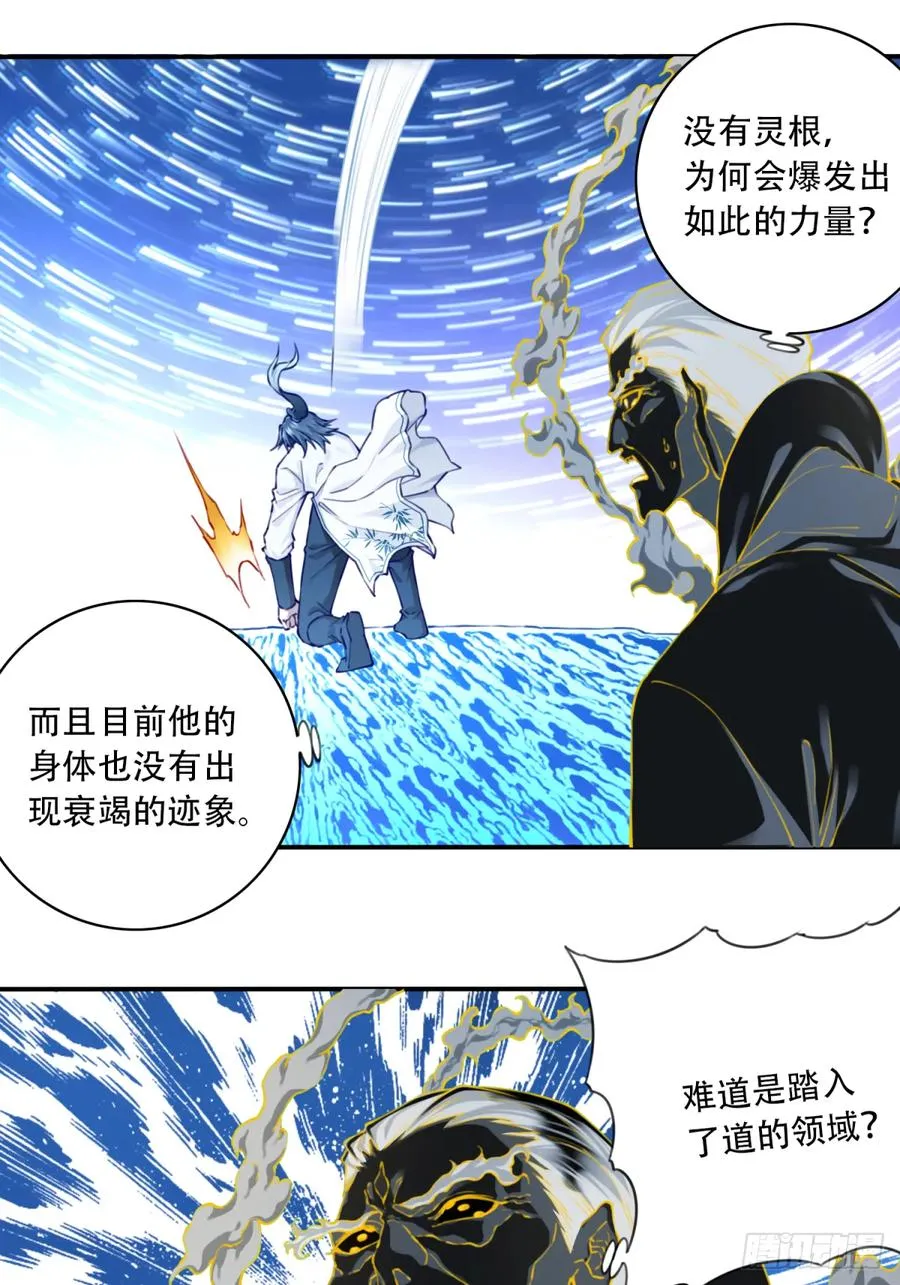 075：时间长河 第38页