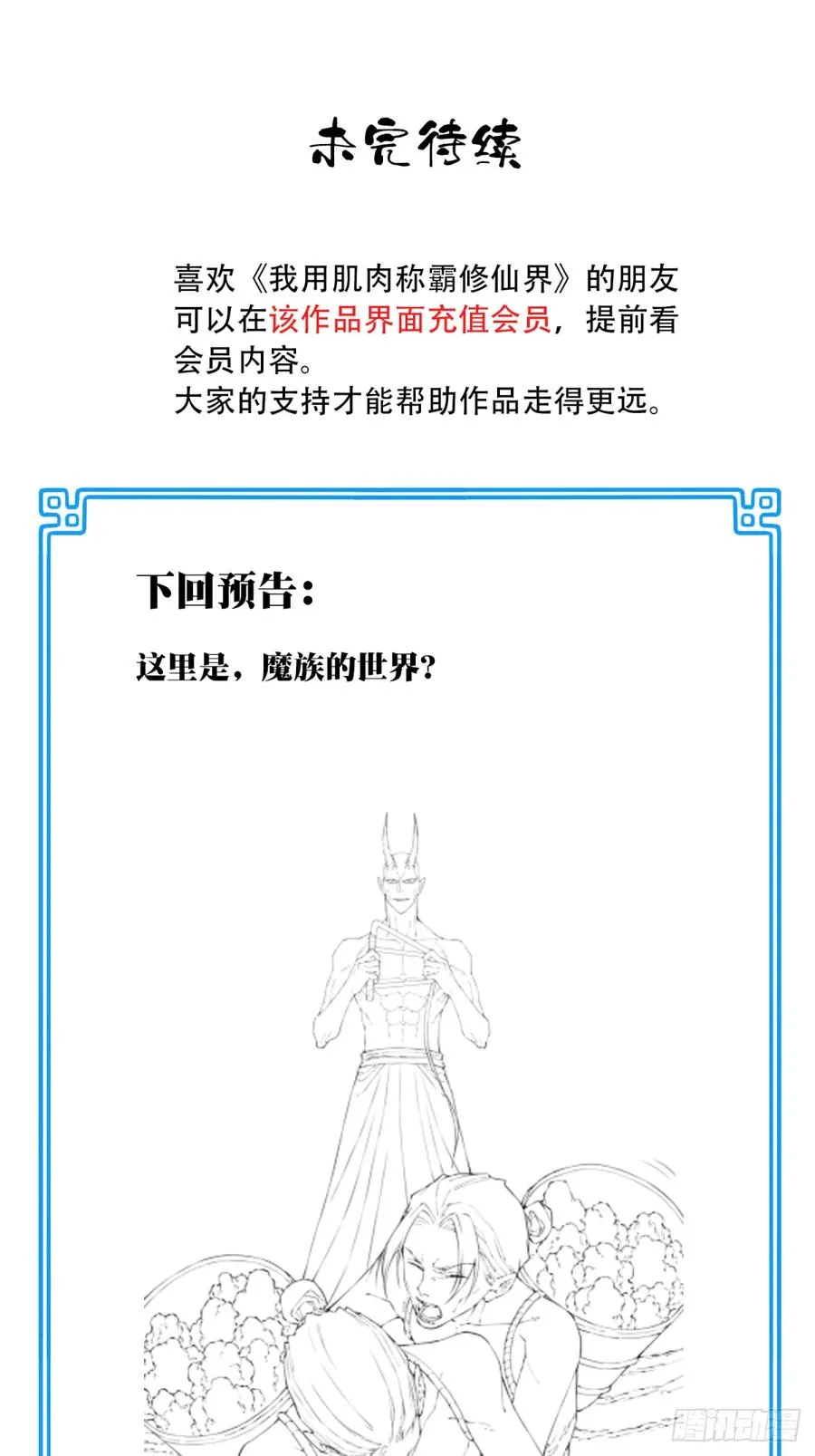 075：时间长河 第42页