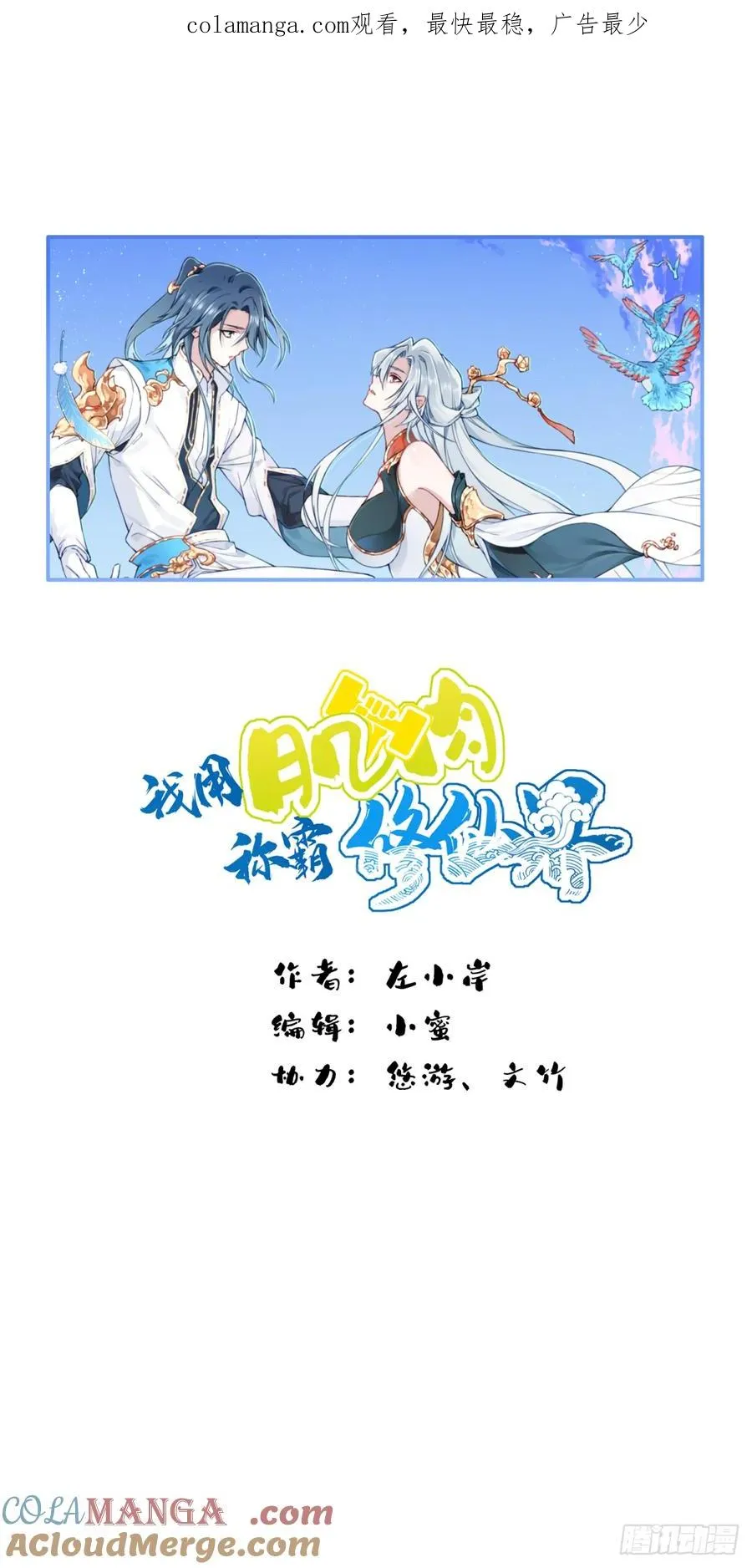 076：魔族域界？ 第1页