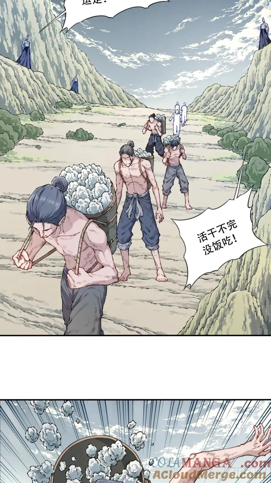 076：魔族域界？ 第3页