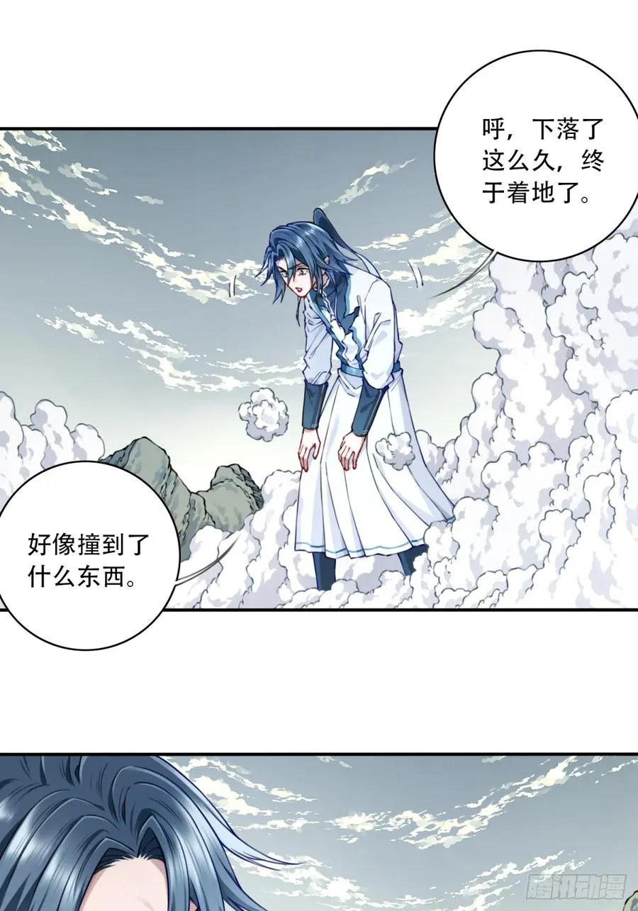 076：魔族域界？ 第14页