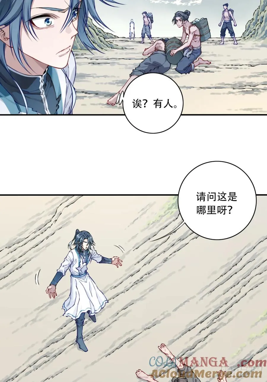 076：魔族域界？ 第15页