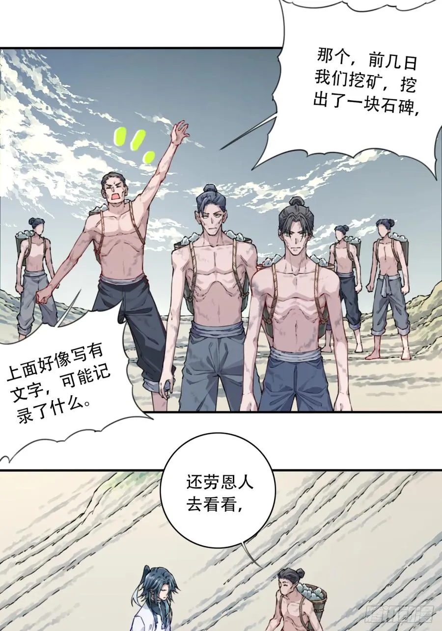 076：魔族域界？ 第32页