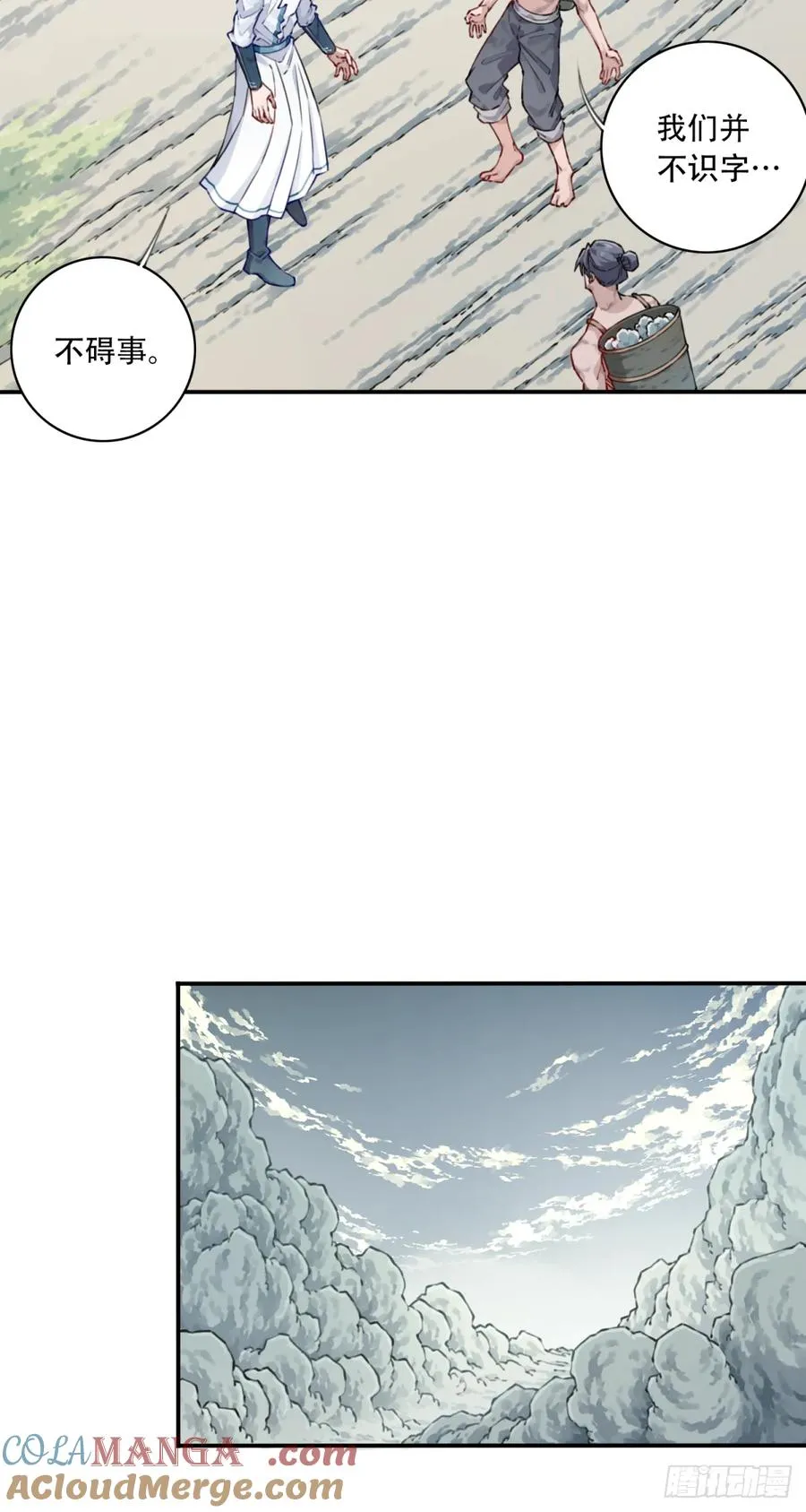 076：魔族域界？ 第33页