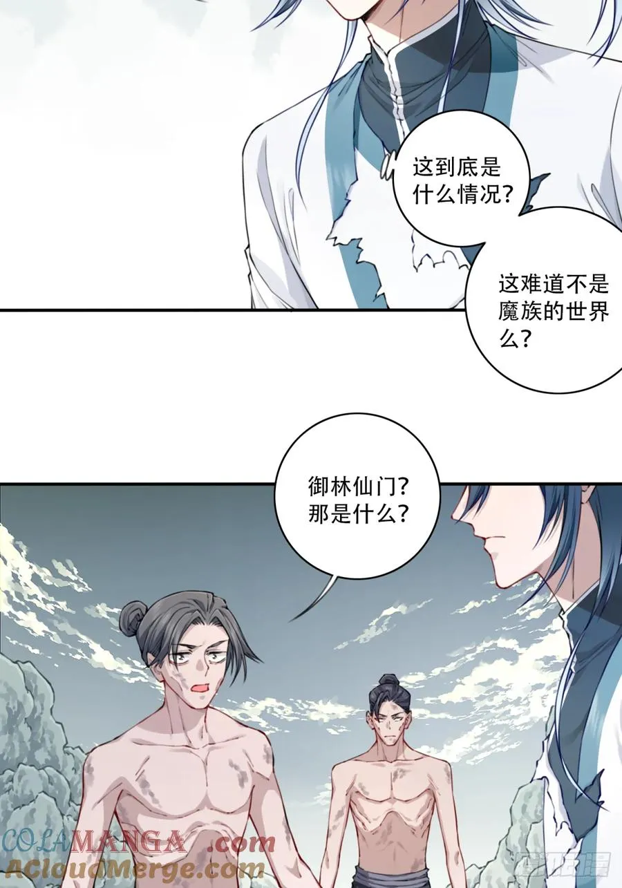 077：御林覆灭！ 第3页
