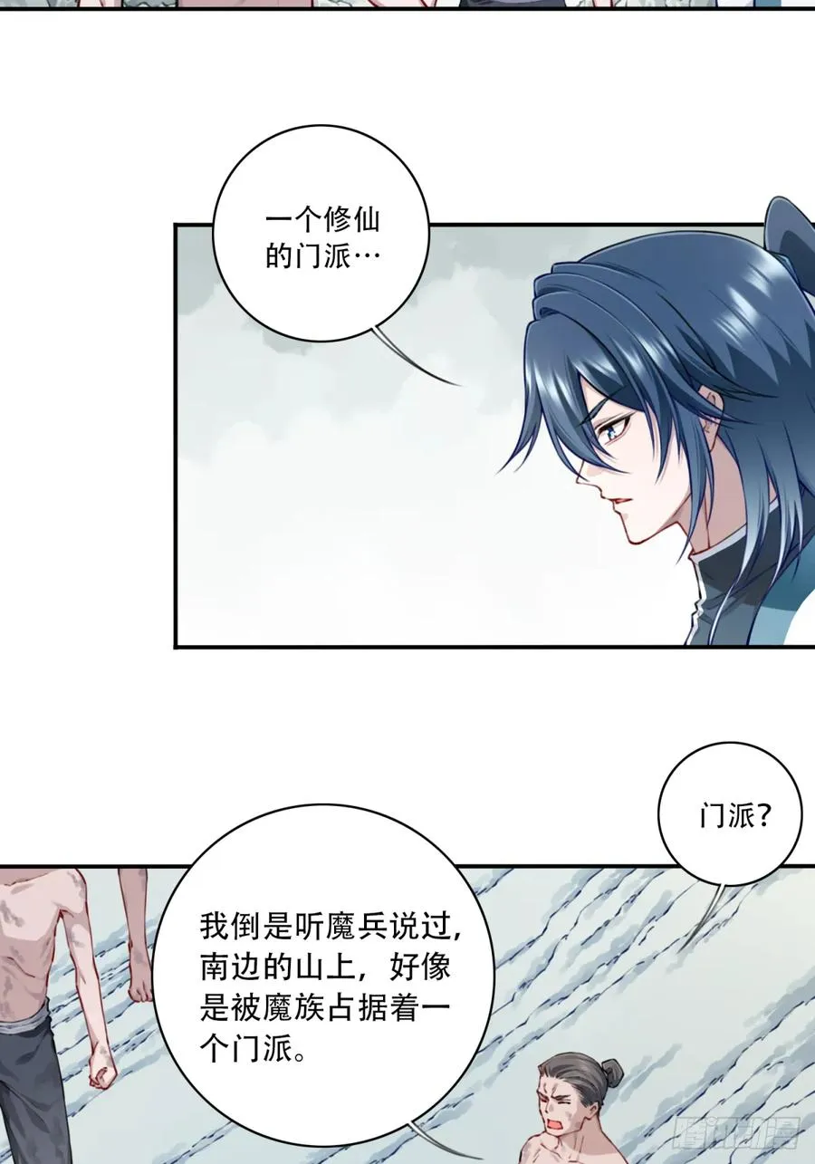 077：御林覆灭！ 第4页