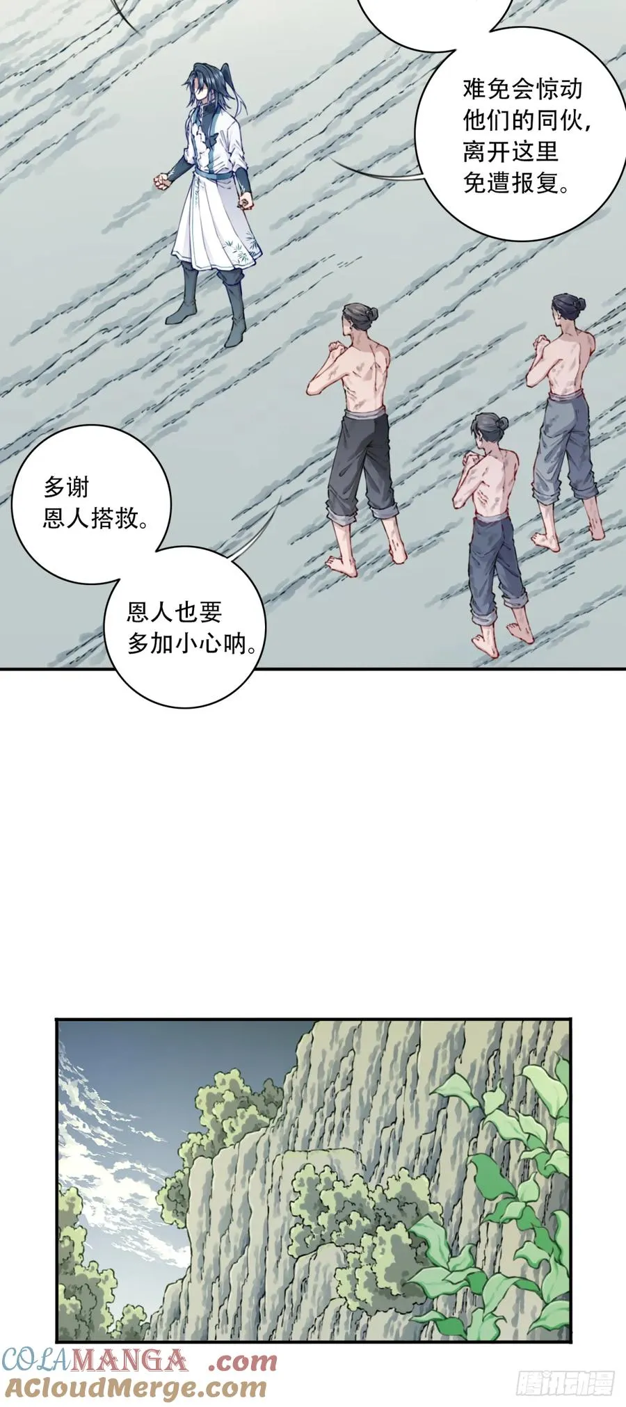 077：御林覆灭！ 第9页