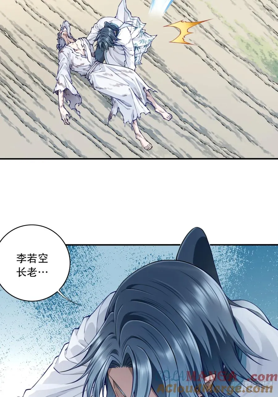077：御林覆灭！ 第19页