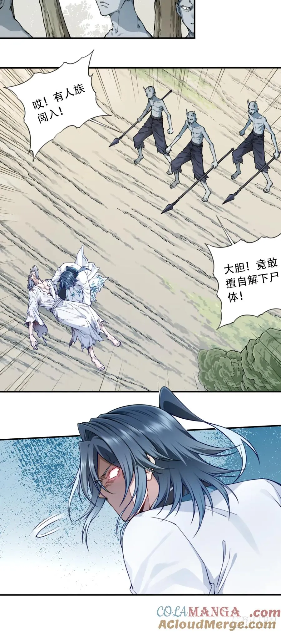 077：御林覆灭！ 第21页
