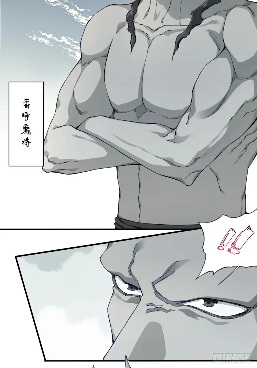 077：御林覆灭！ 第28页