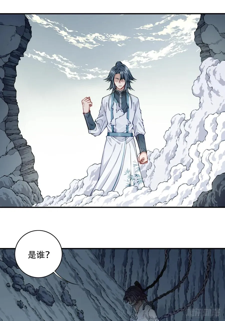 077：御林覆灭！ 第34页