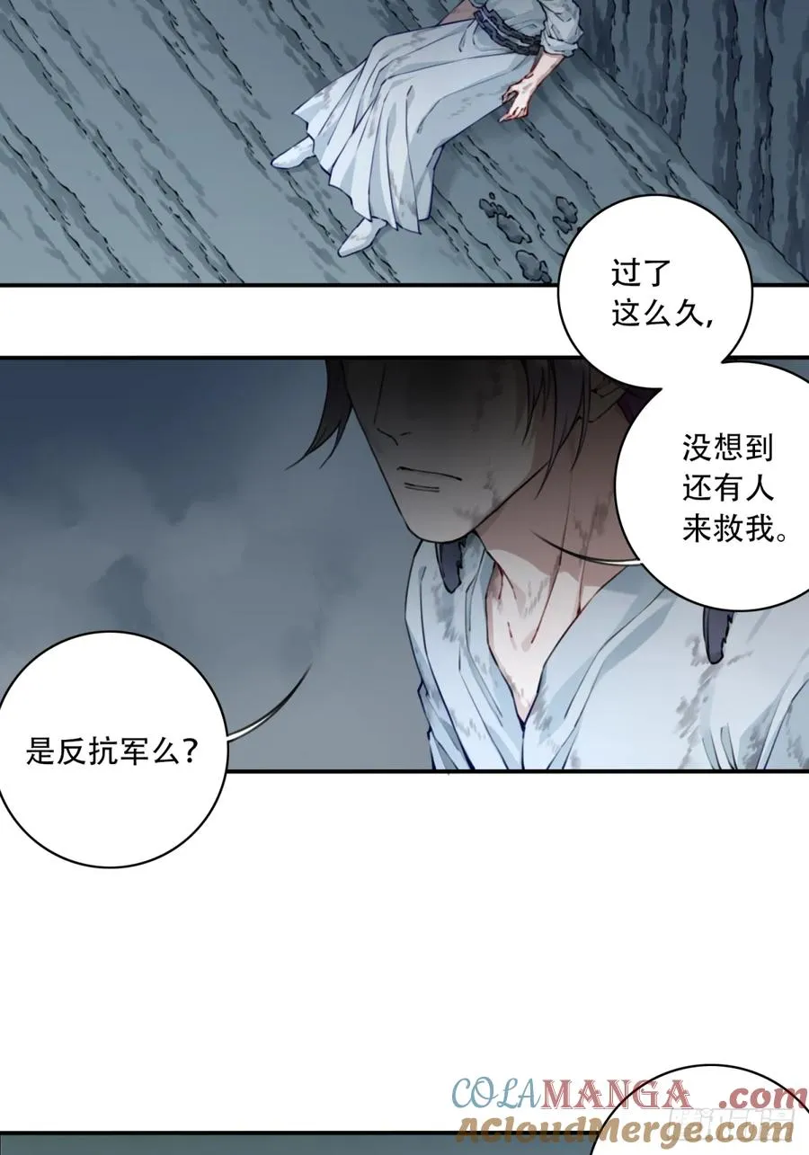 077：御林覆灭！ 第35页