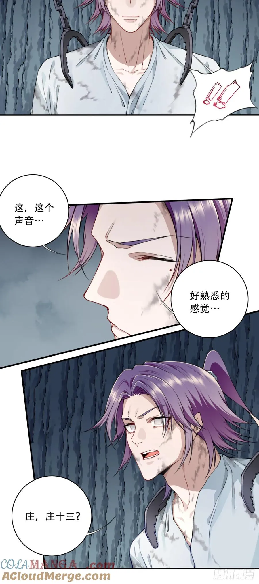 077：御林覆灭！ 第37页
