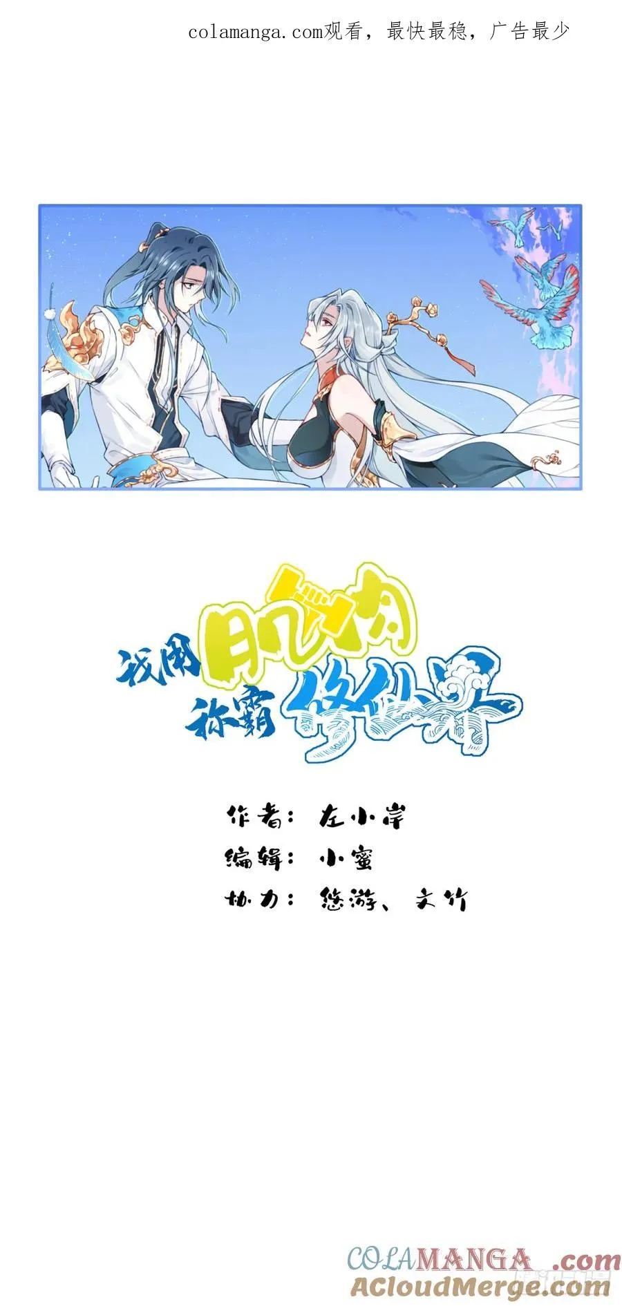 078：系统抹杀？ 第1页