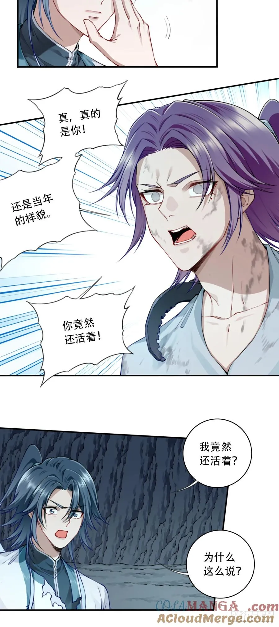 078：系统抹杀？ 第5页