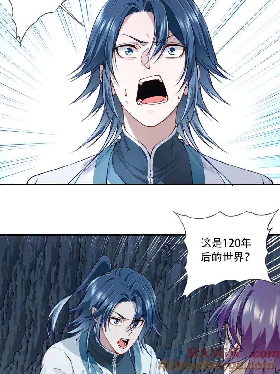 078：系统抹杀？ 第7页
