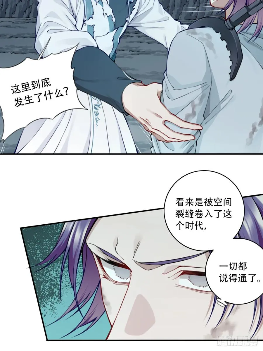 078：系统抹杀？ 第8页