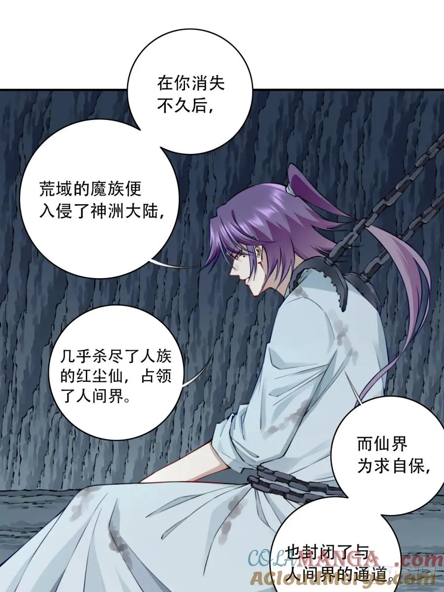 078：系统抹杀？ 第9页