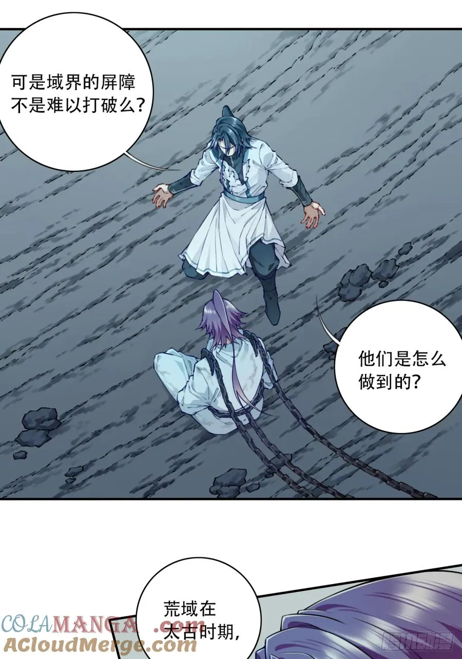 078：系统抹杀？ 第11页