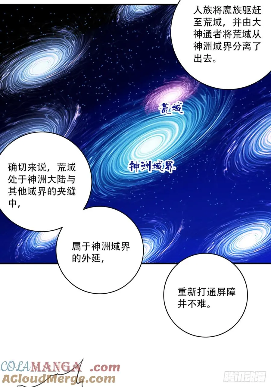 078：系统抹杀？ 第13页