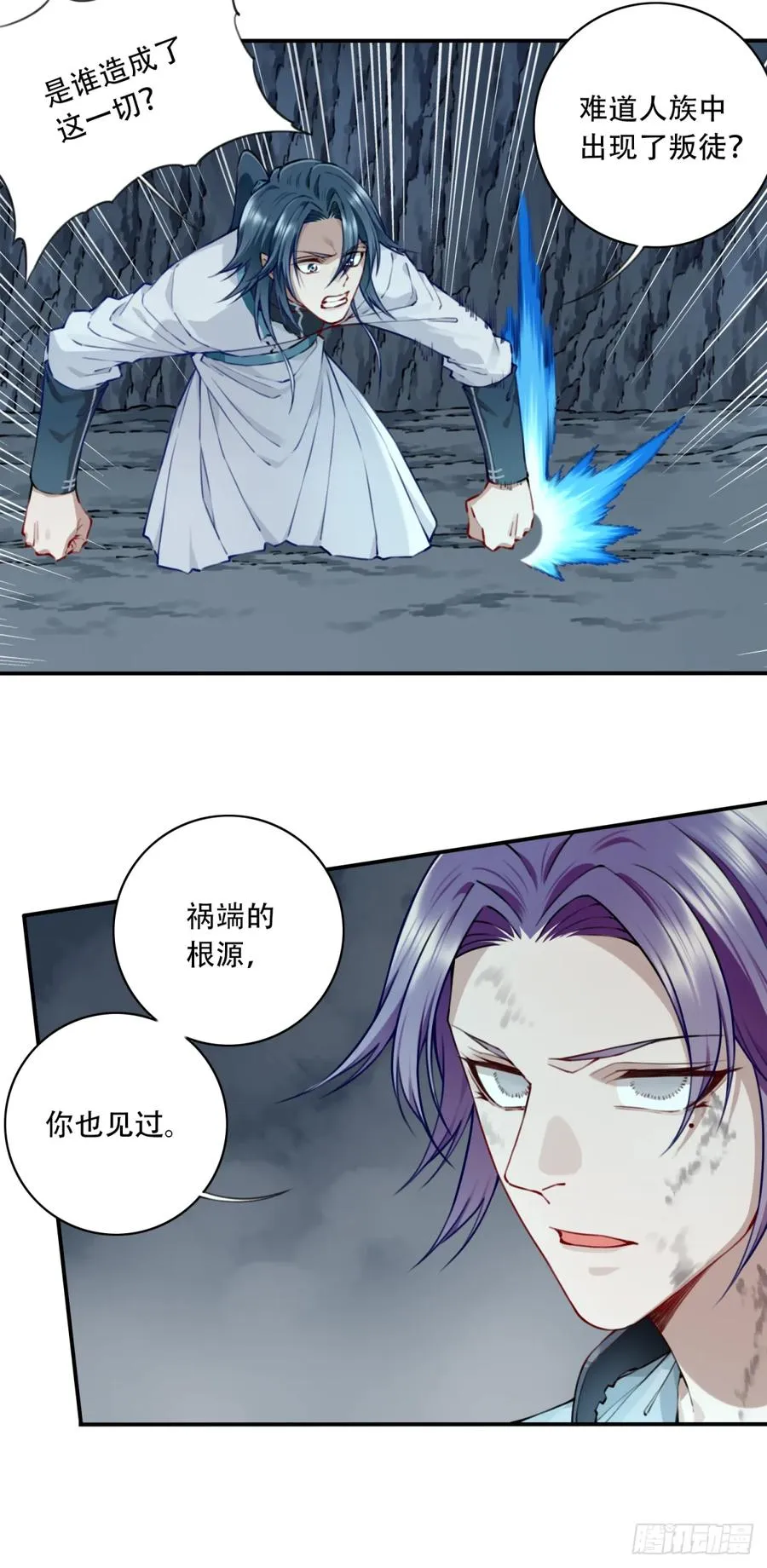 078：系统抹杀？ 第14页
