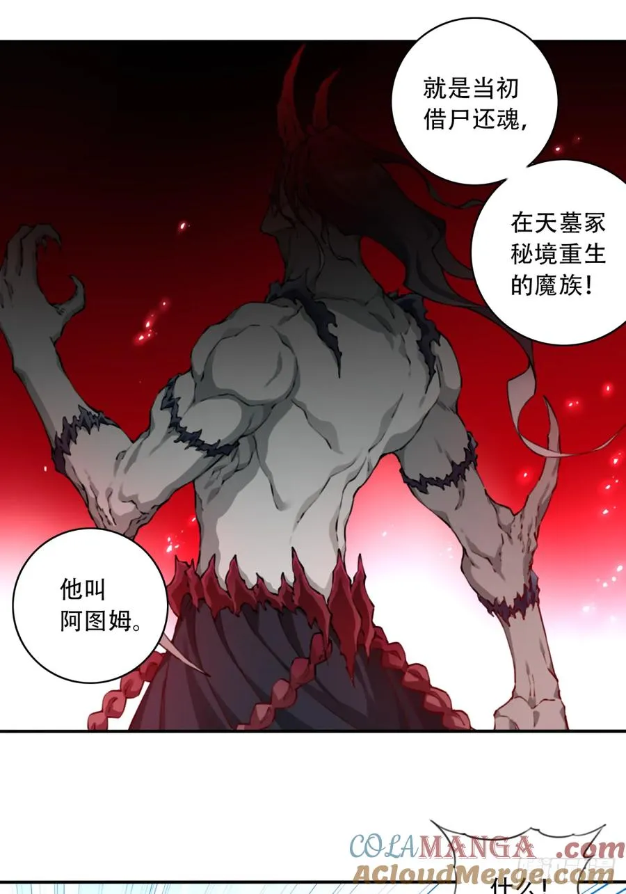 078：系统抹杀？ 第15页