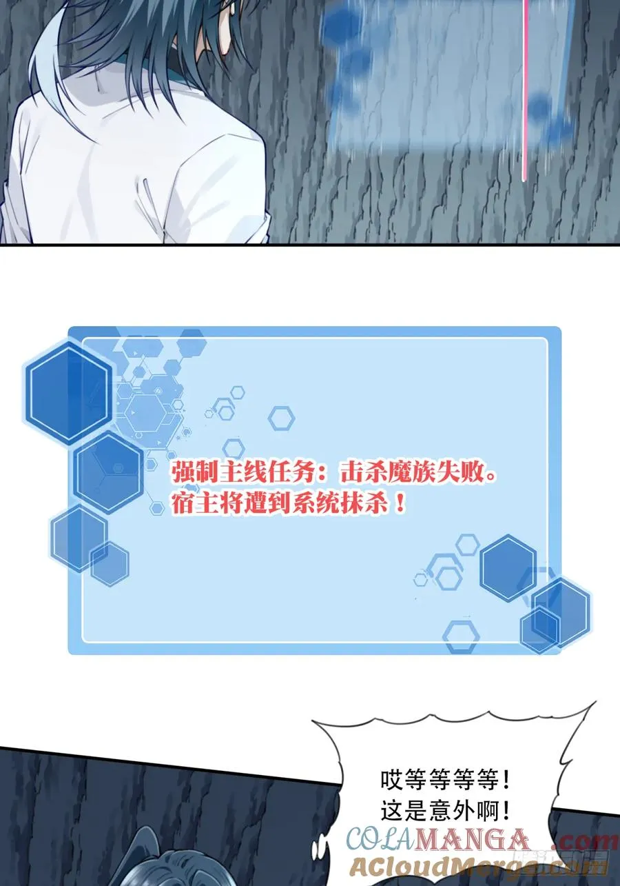 078：系统抹杀？ 第17页