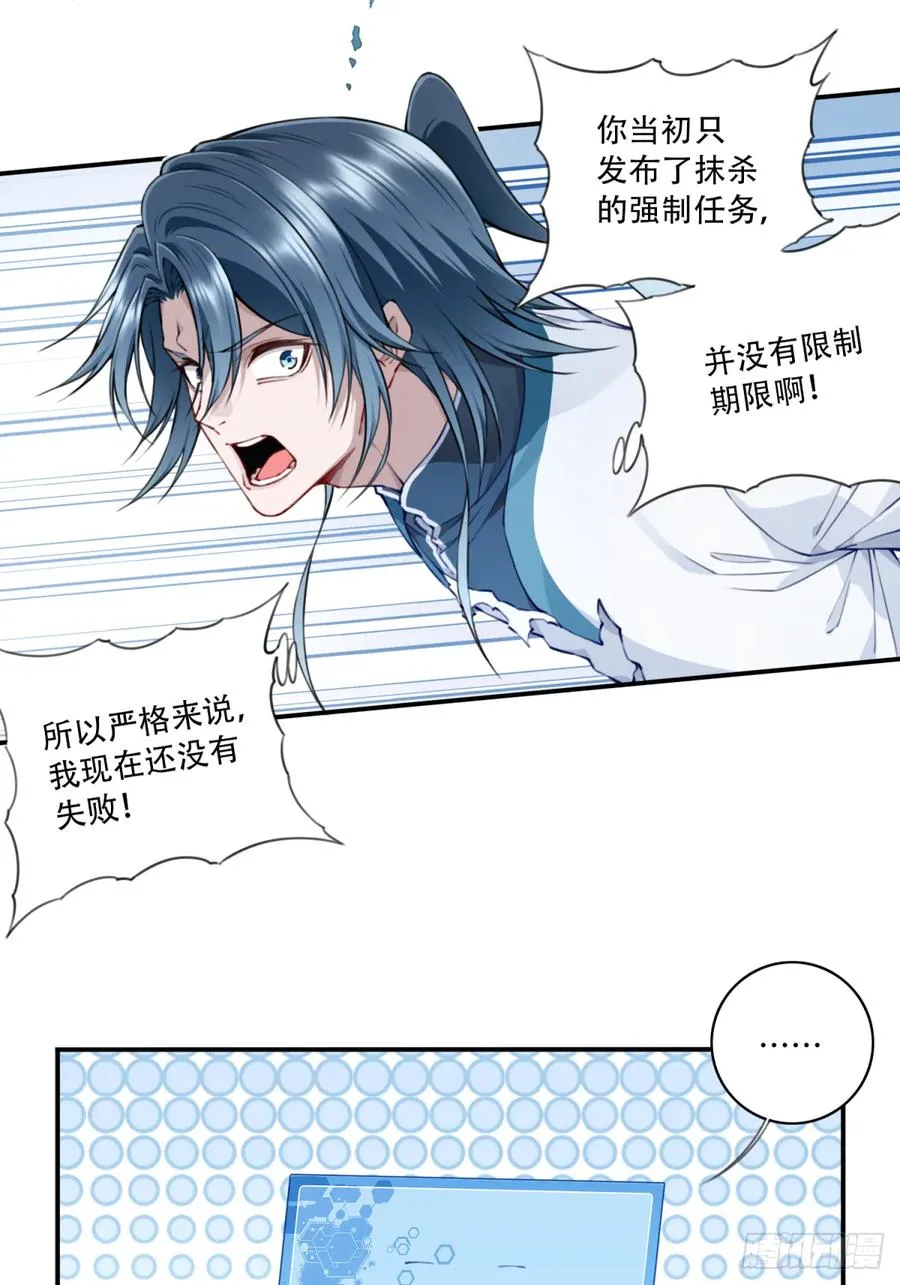 078：系统抹杀？ 第20页
