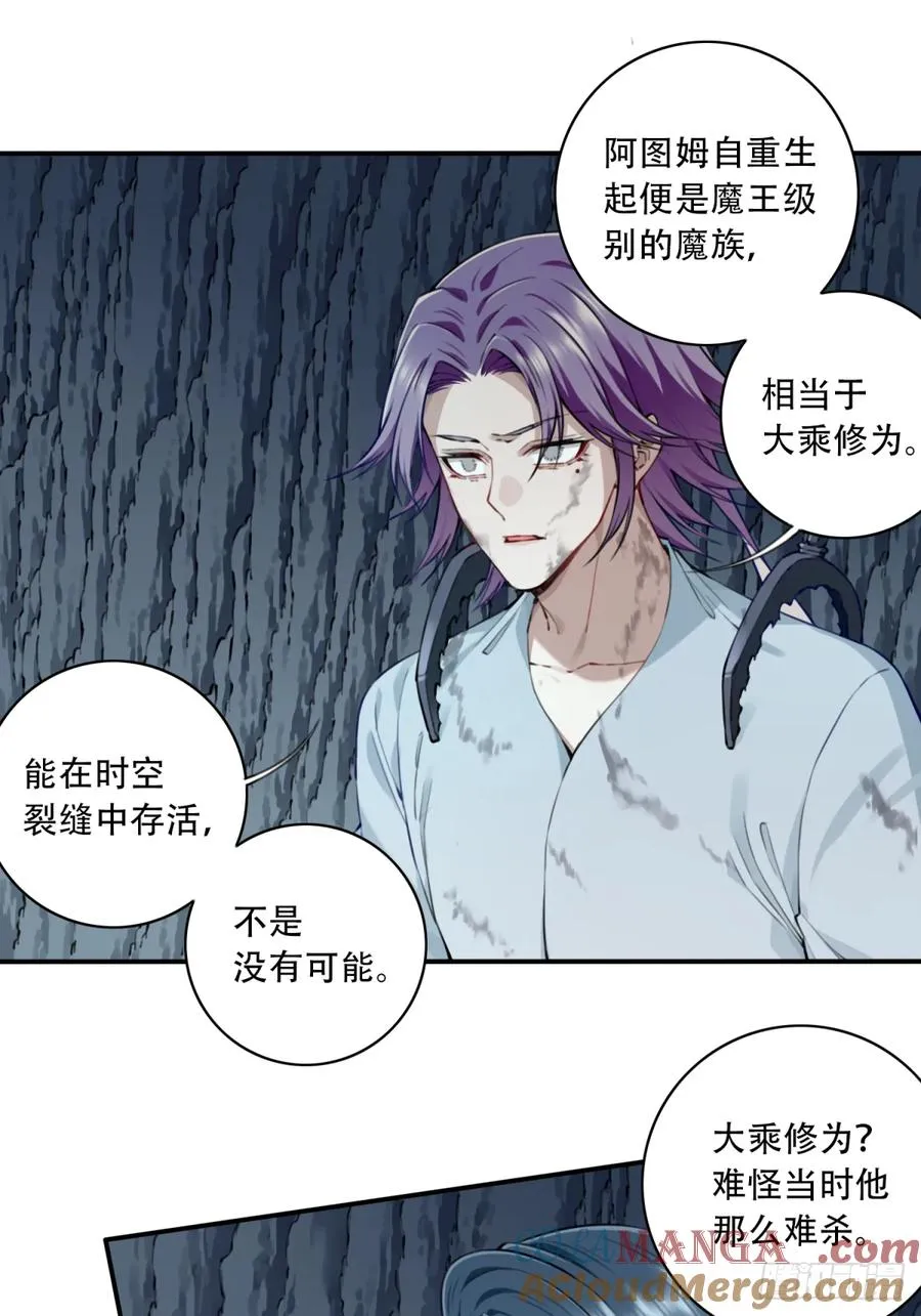 078：系统抹杀？ 第23页
