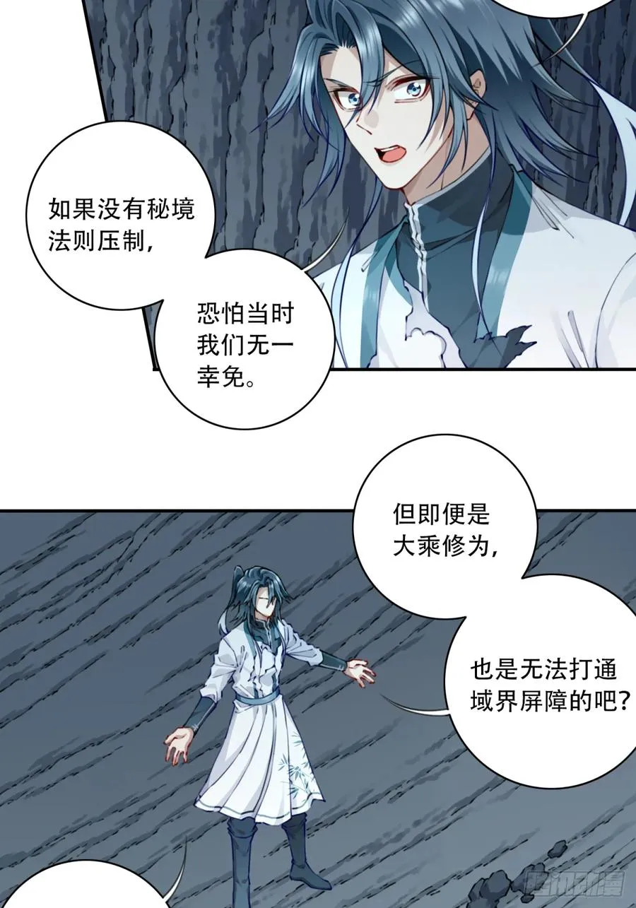078：系统抹杀？ 第24页