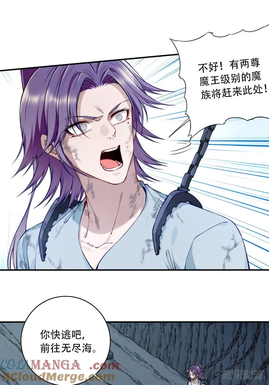 078：系统抹杀？ 第27页