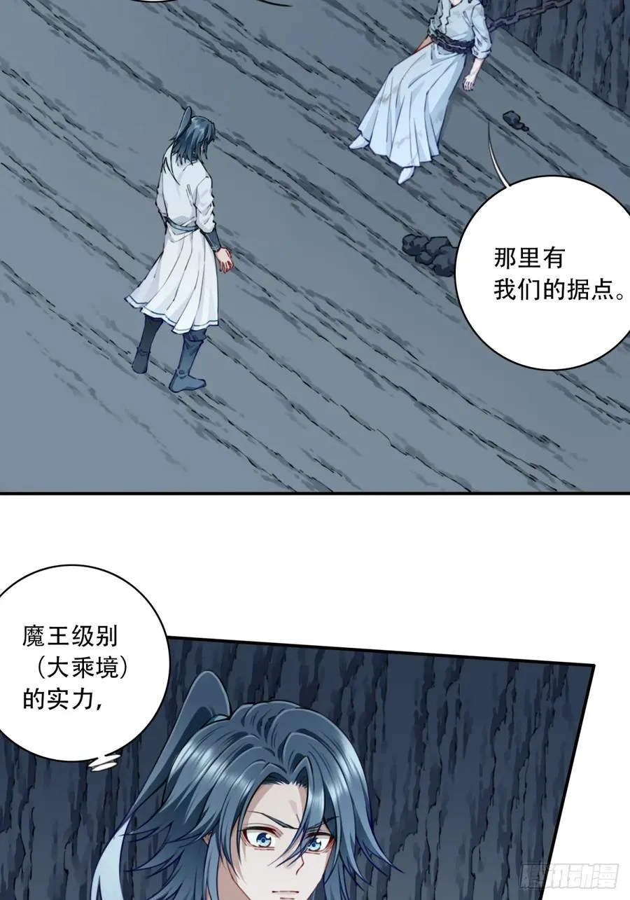 078：系统抹杀？ 第28页
