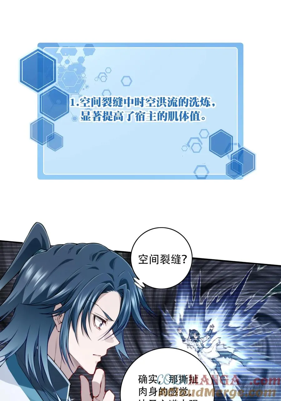 078：系统抹杀？ 第31页
