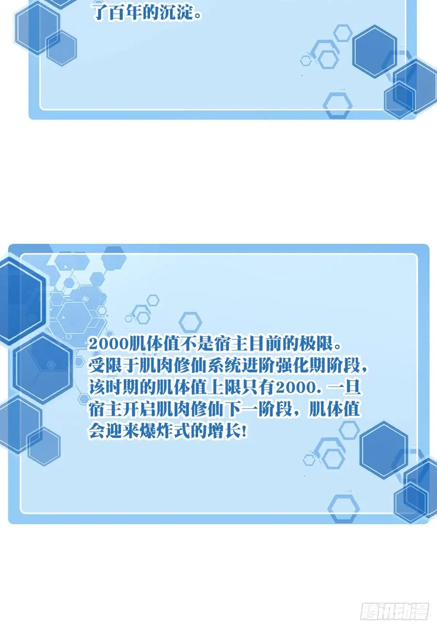 078：系统抹杀？ 第34页