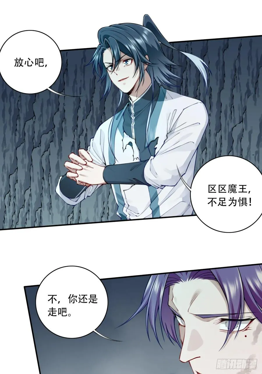 079：噬魂问灵！ 第2页