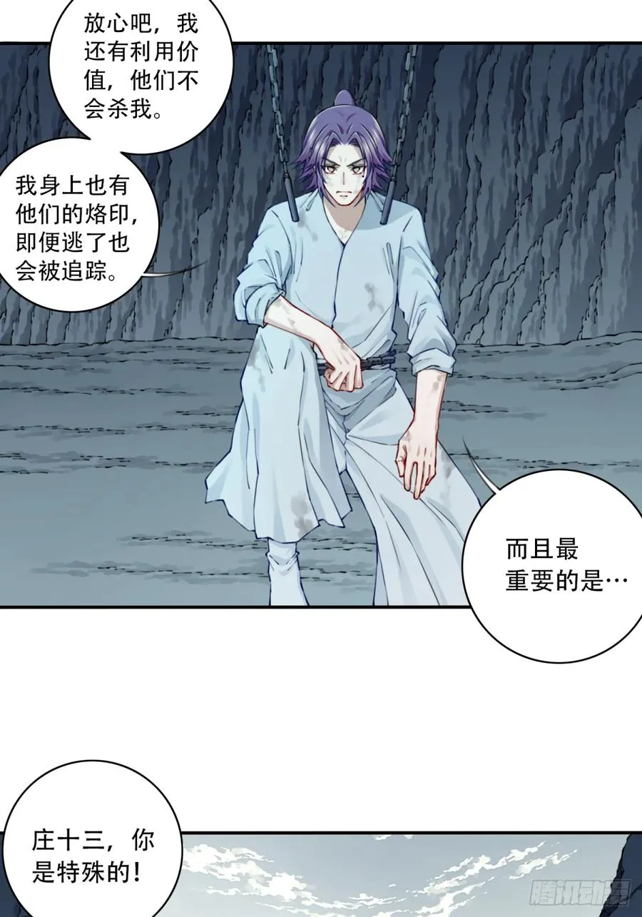 079：噬魂问灵！ 第4页