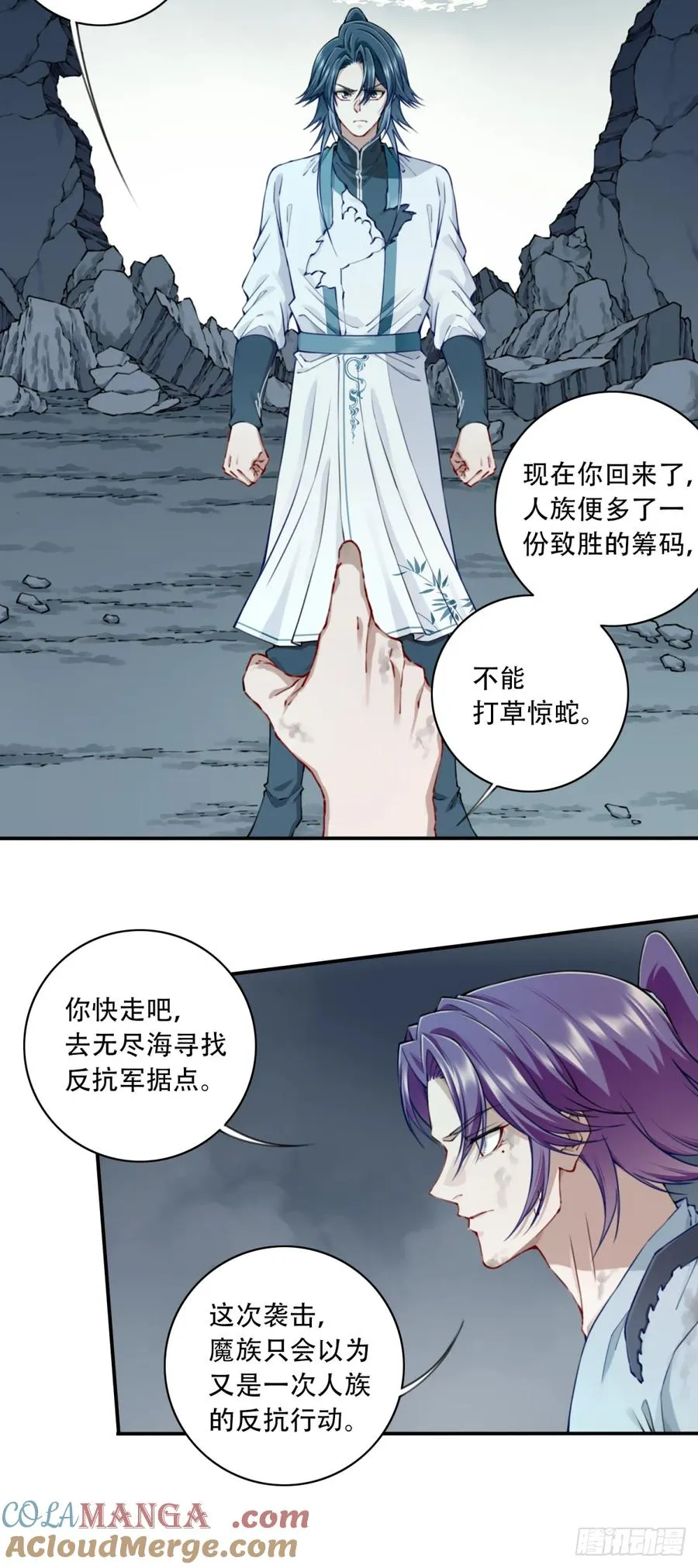 079：噬魂问灵！ 第5页