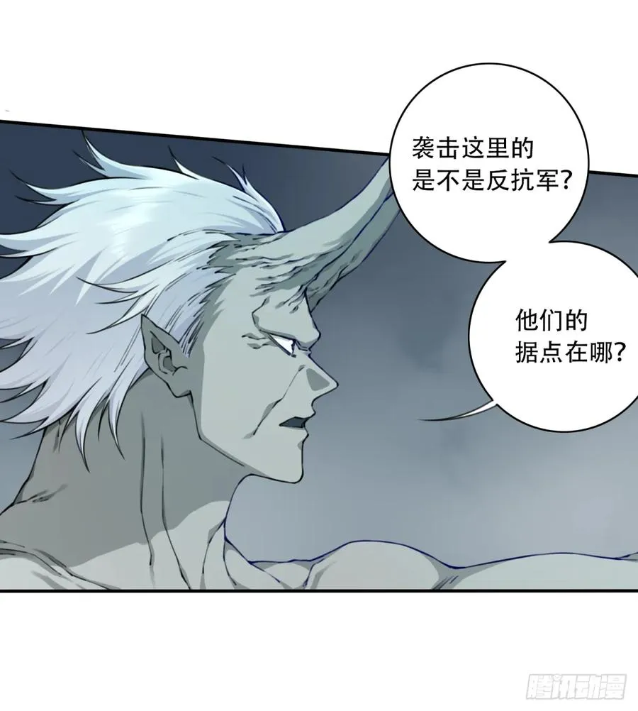 079：噬魂问灵！ 第10页