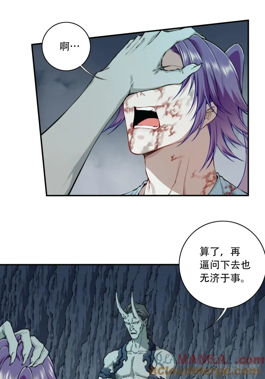 079：噬魂问灵！ 第11页