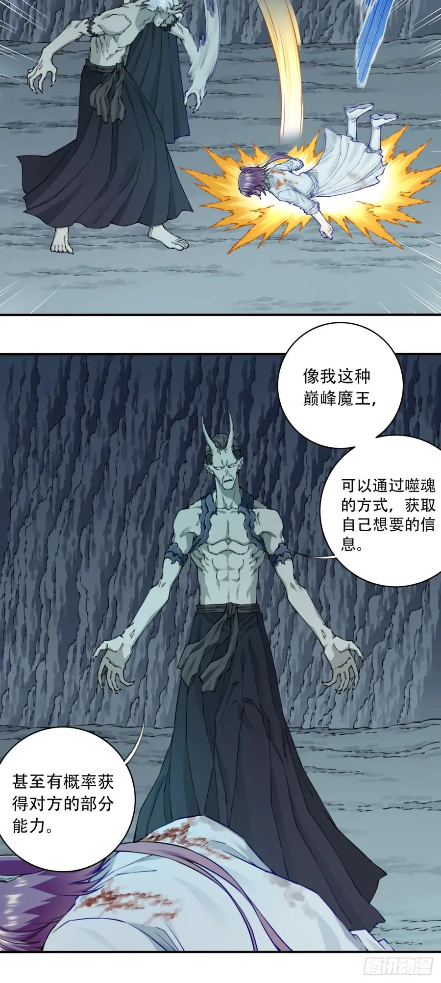 079：噬魂问灵！ 第14页
