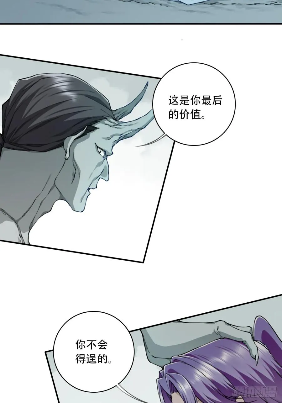 079：噬魂问灵！ 第16页