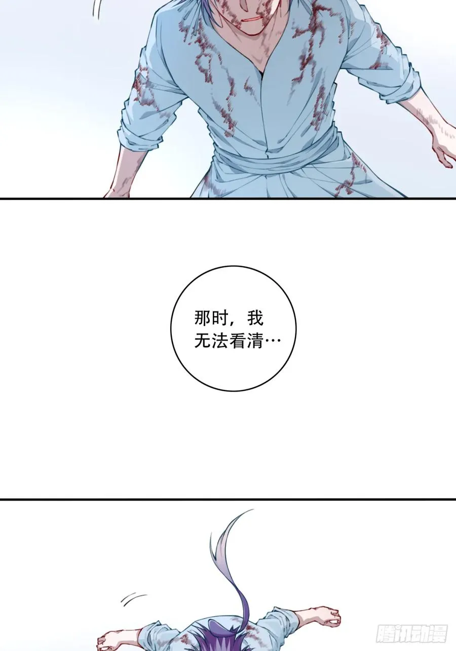 079：噬魂问灵！ 第20页