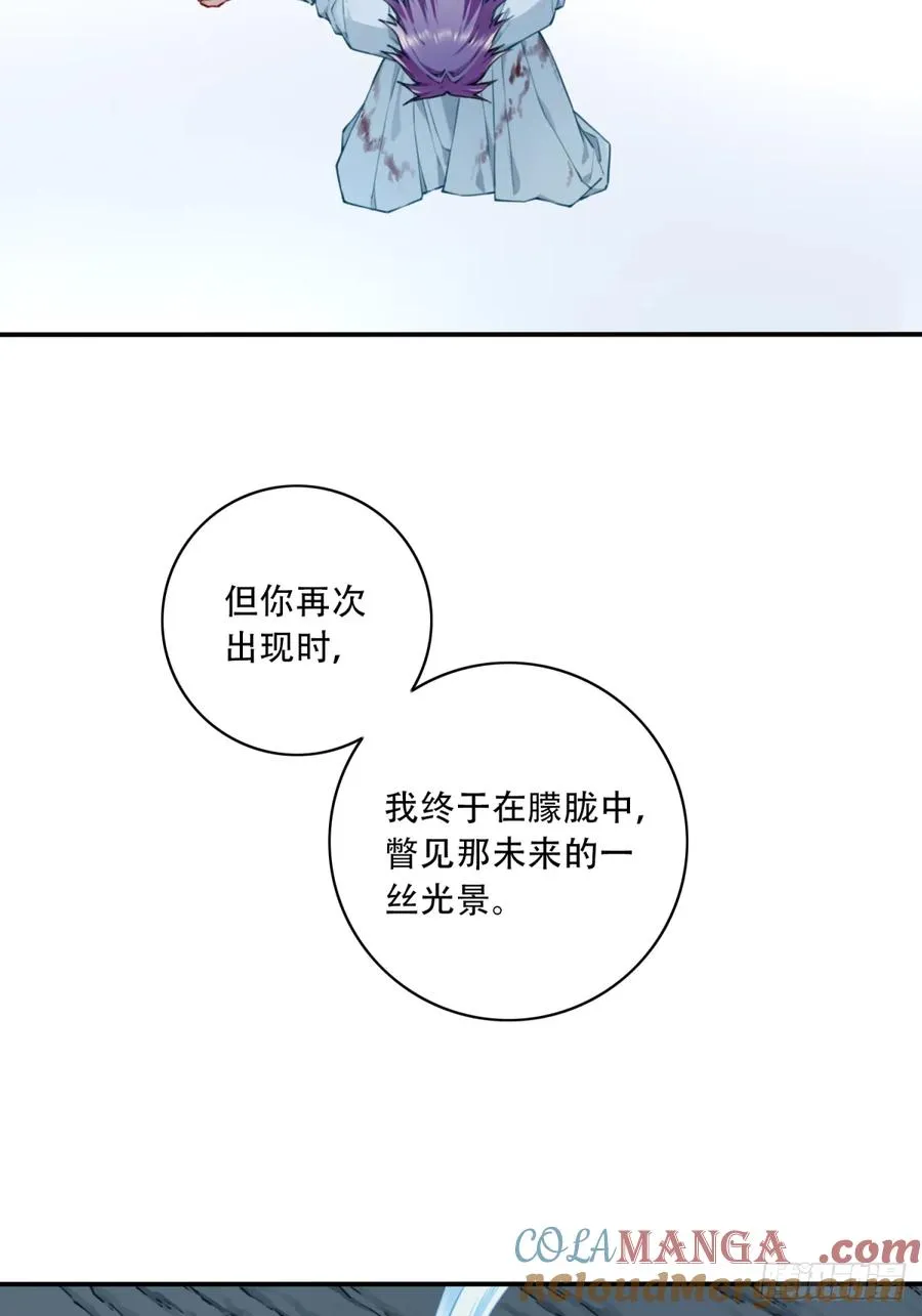 079：噬魂问灵！ 第21页
