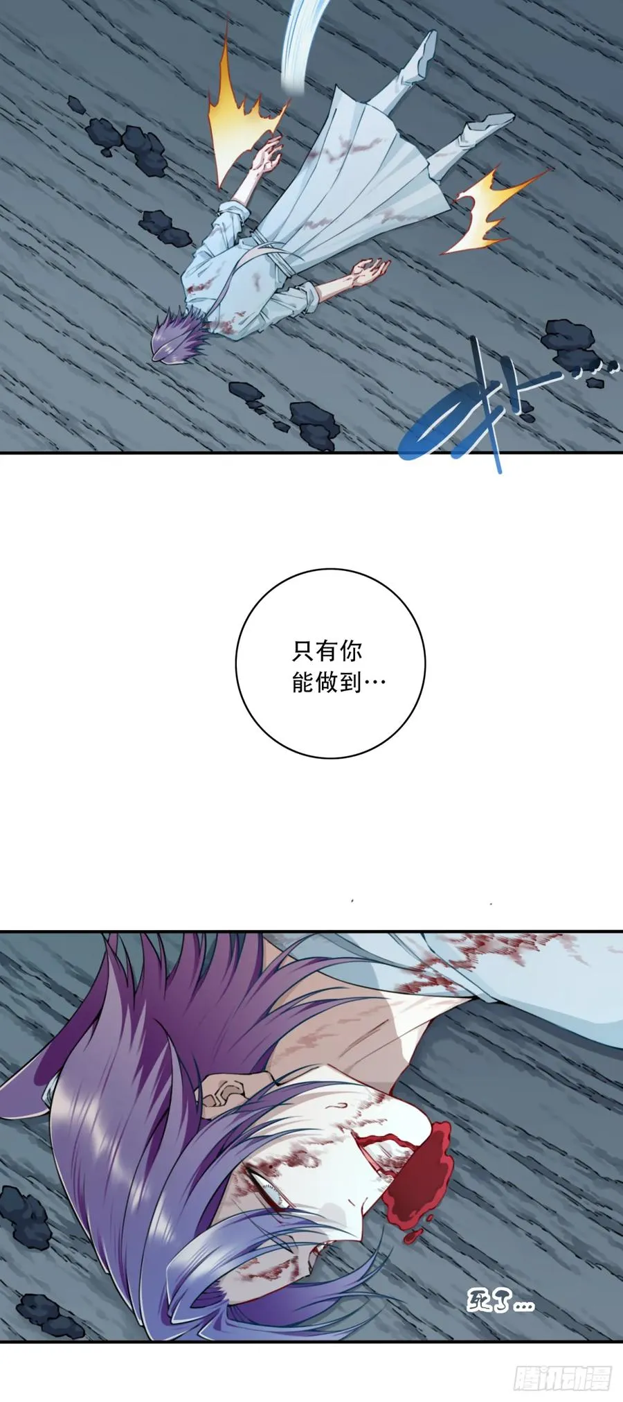 079：噬魂问灵！ 第22页