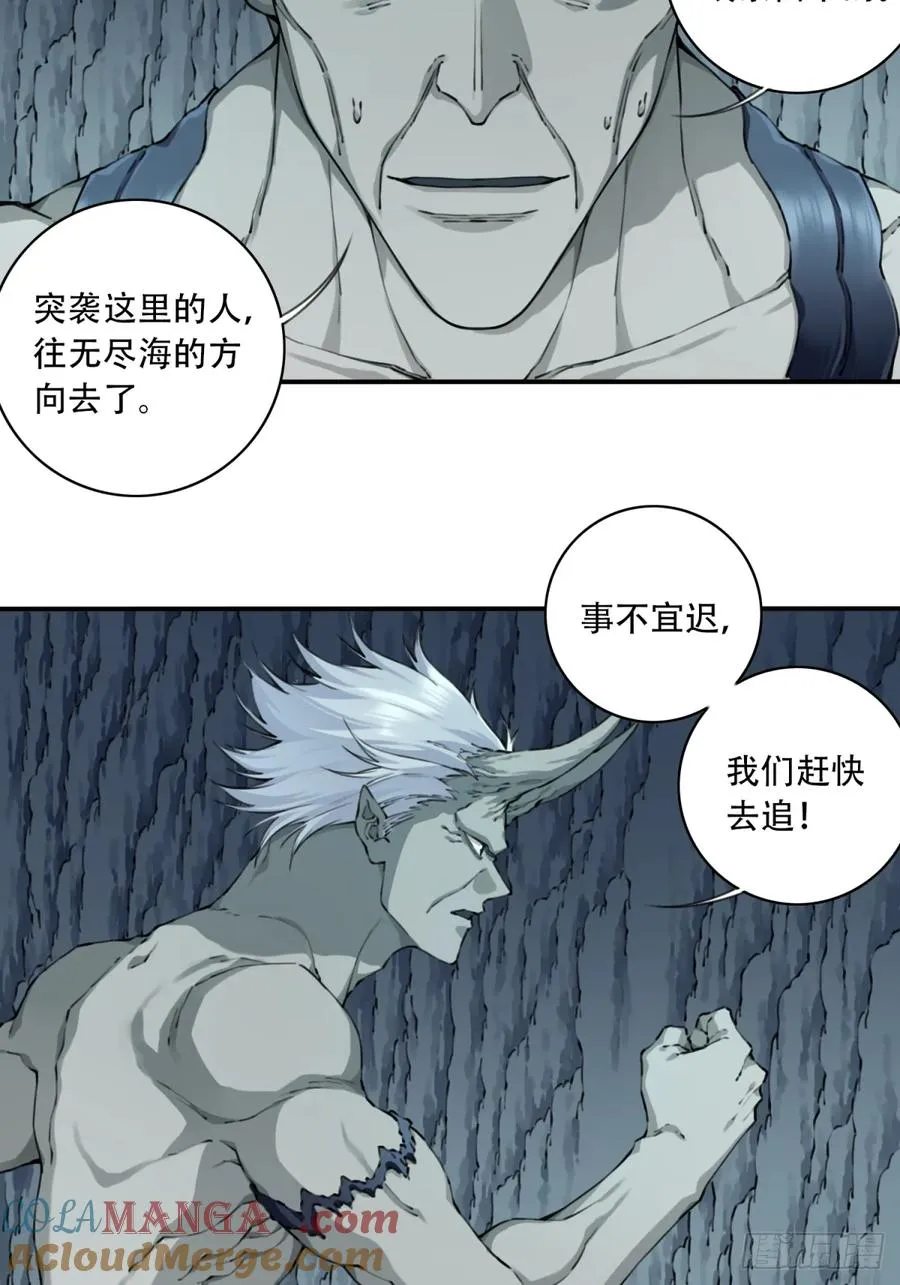 079：噬魂问灵！ 第25页
