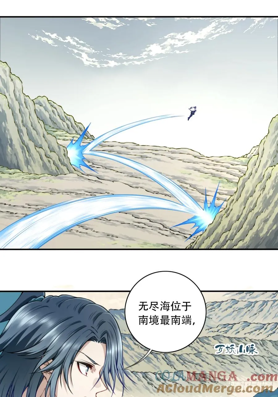 079：噬魂问灵！ 第27页