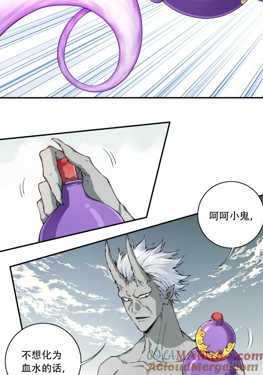 079：噬魂问灵！ 第37页